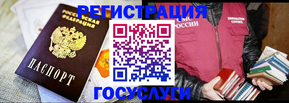 временная прописка в Улан-Удэ